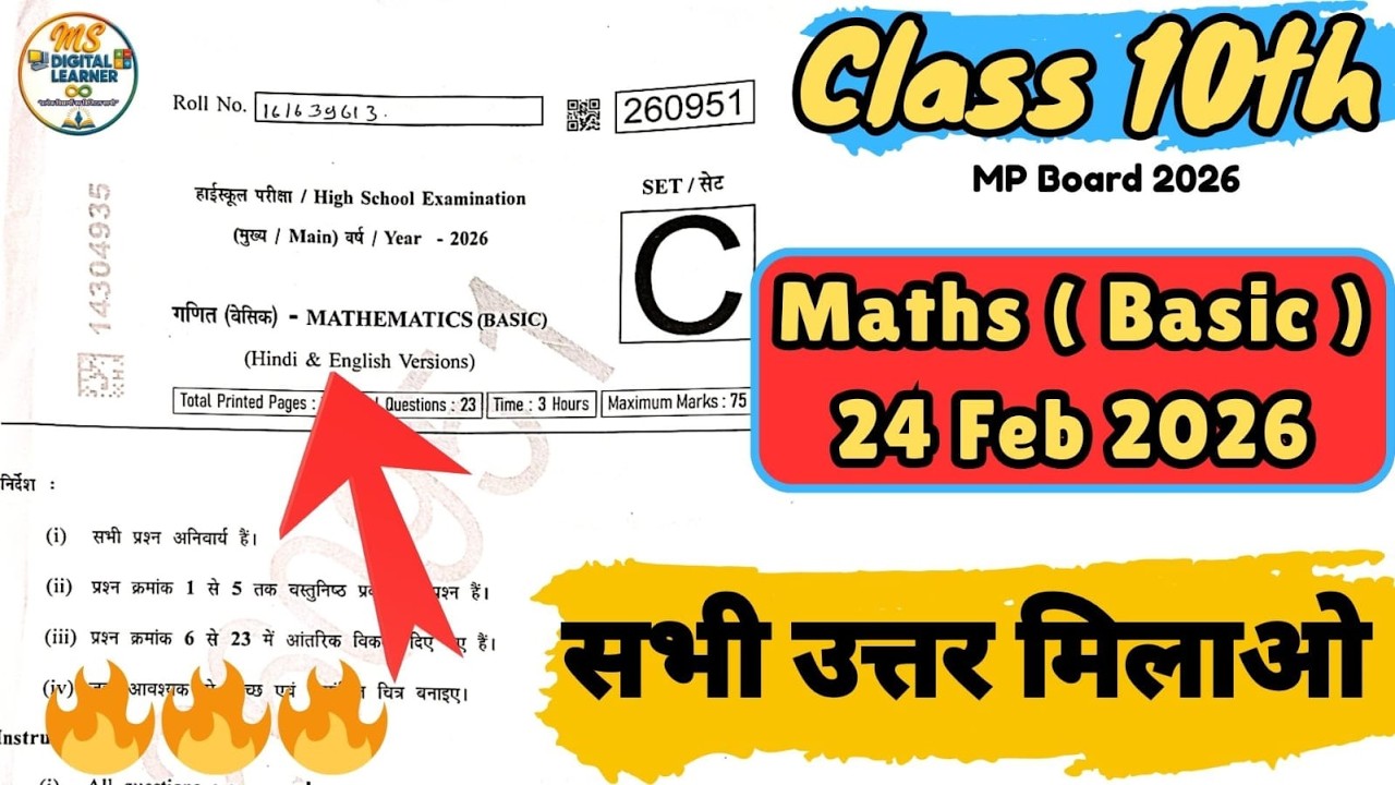 24 February Class 10 Maths Basic Paper 😱 Easy ya Tough? | Full Analysis & Answer Key 2026