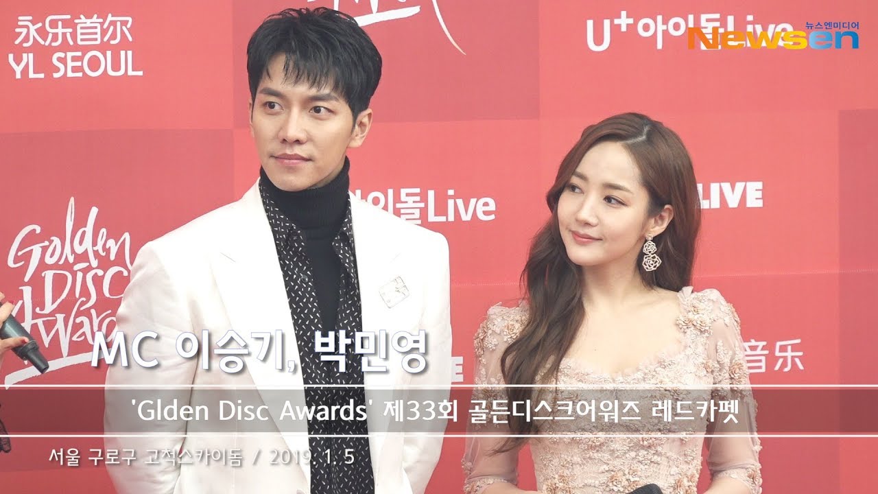 [NEWSEN] 이승기-박민영, 눈부신 비주얼! 완벽한 호흡 기대~ (Golden Disc Awards 2019)