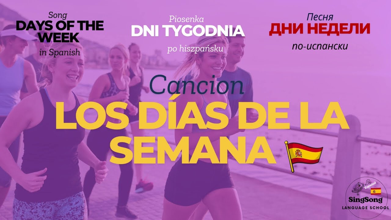 La Canci&oacute;n de los D&iacute;as de la Semana | Days of week in Spanish - song | Дни недели по-испански 🏃&zwj;♀️