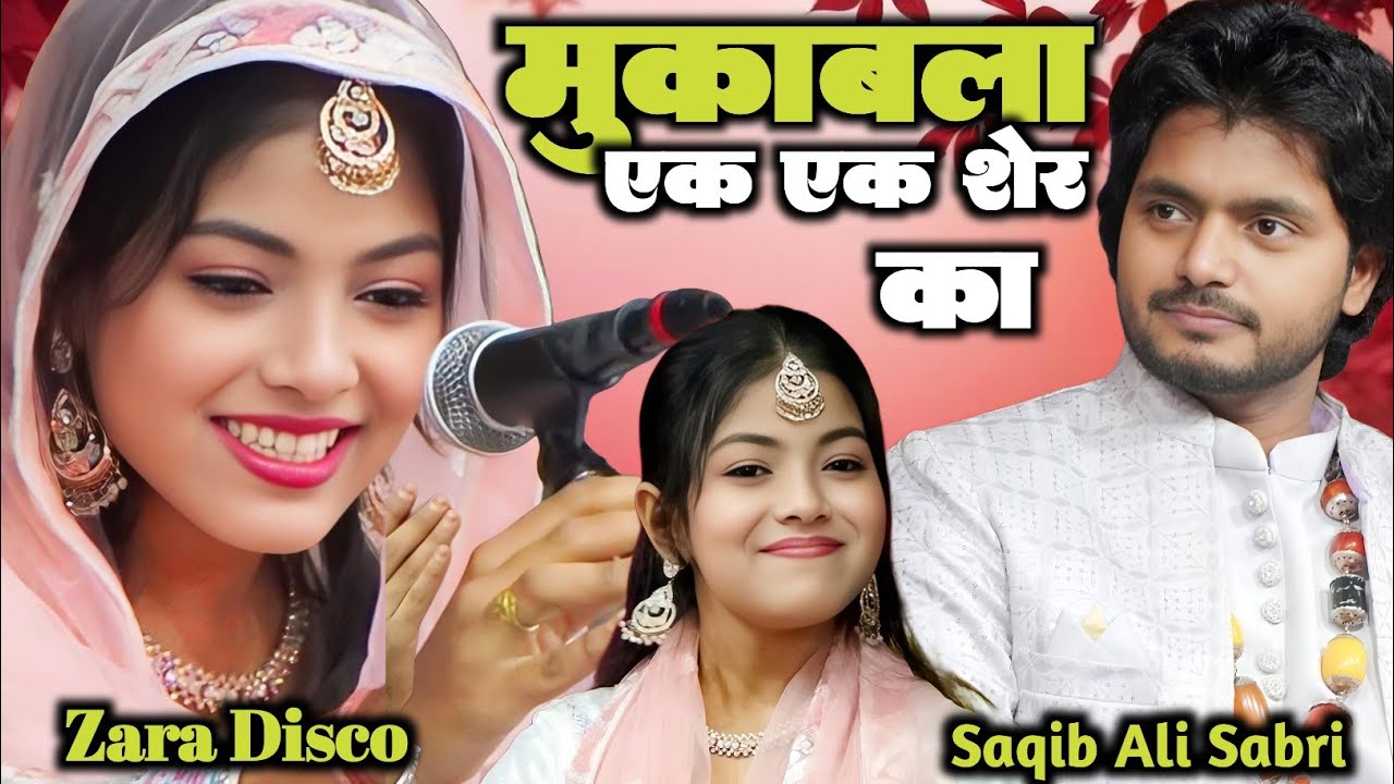 MHA Mukabala Saqib Ali Saabri Vs zara  disco no baal pe sixsar