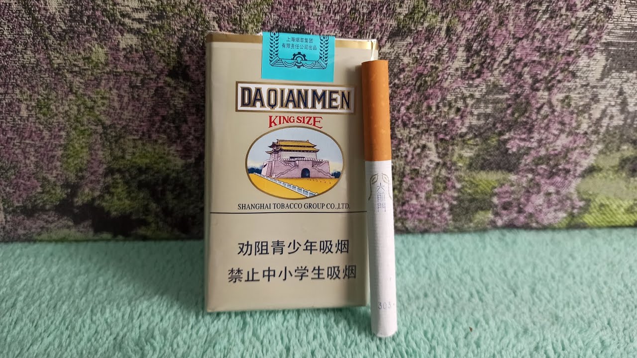 Сигареты DAQIANMEN из Китая  🇨🇳