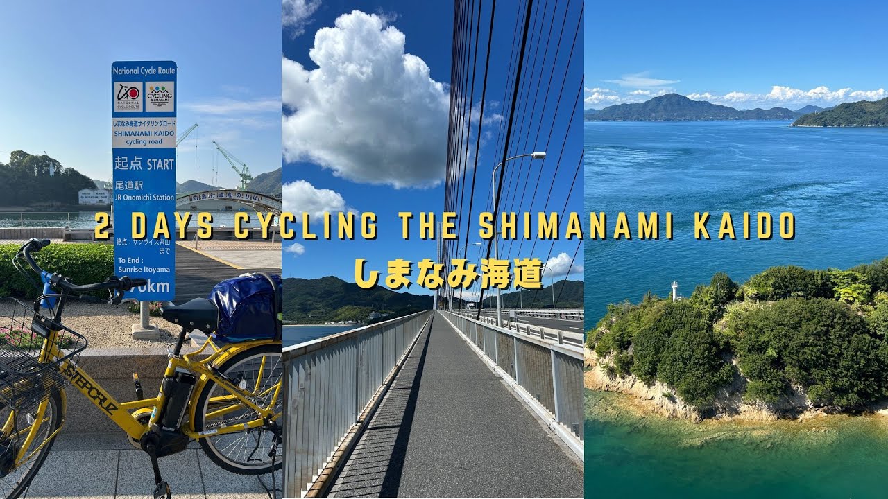 Cycling Two Days for 50 miles on the Shimanami Kaido | Vlog
