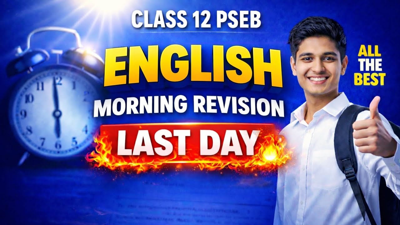 Class 12 PSEB English Morning Revision 2026 | Reader 1 marker Most Important Question