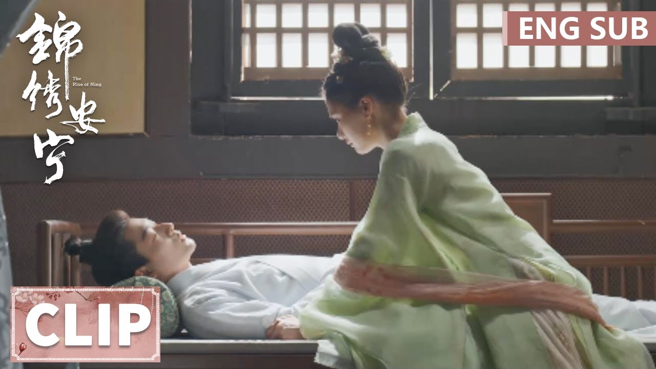 EP22 Clip 慎远被偷袭陷入昏迷，宜宁心疼落泪贴身守护【锦绣安宁 The Rise of Ning】