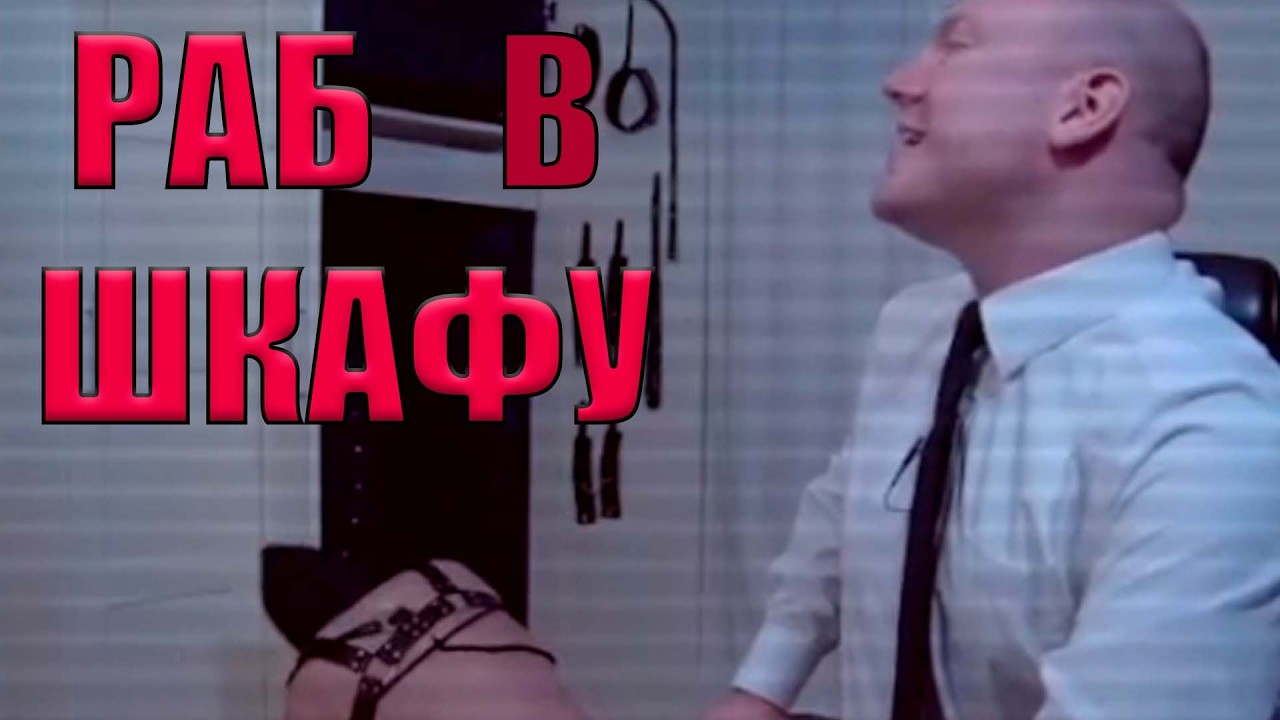 РАБСТВО НА КАМЕРЕ! NFB