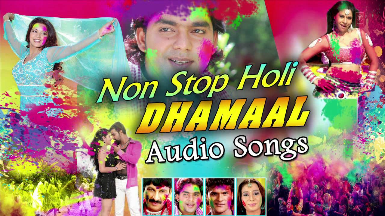 Bhojpuriya Holi Dhamaal - 2015 [ Superhit Holi Non Stop Bhojpuri Audio Songs Jukebox ] - 1