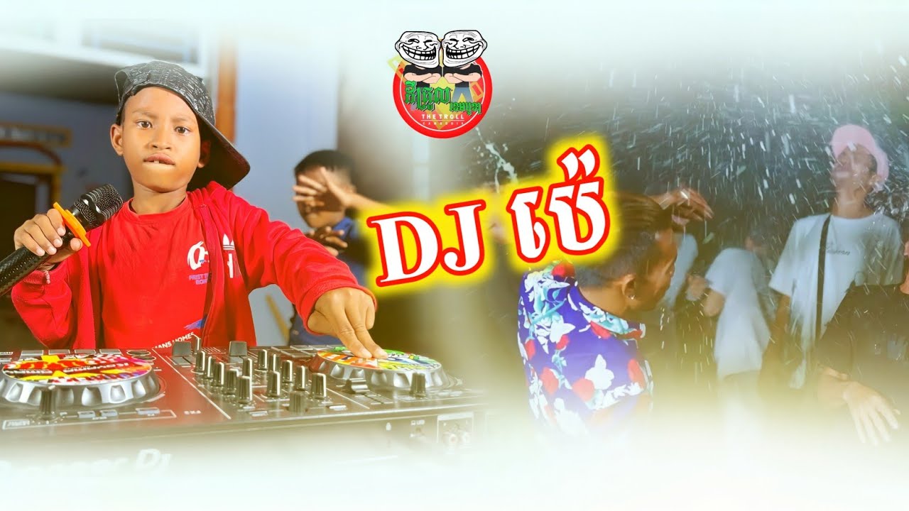 DJ ប៉េ 😂 By Po Troll team