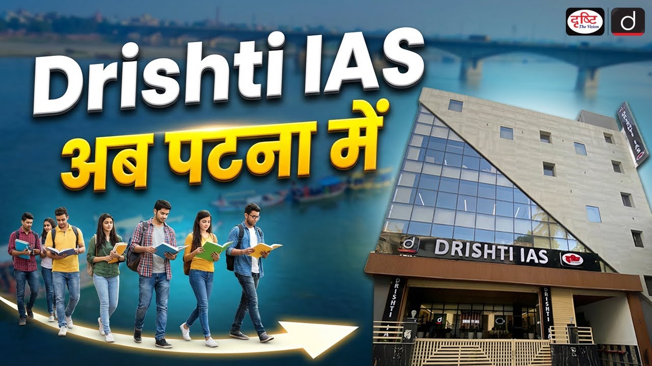 Drishti IAS is now in Patna | Big Update for UPSC & BPSC Aspirants