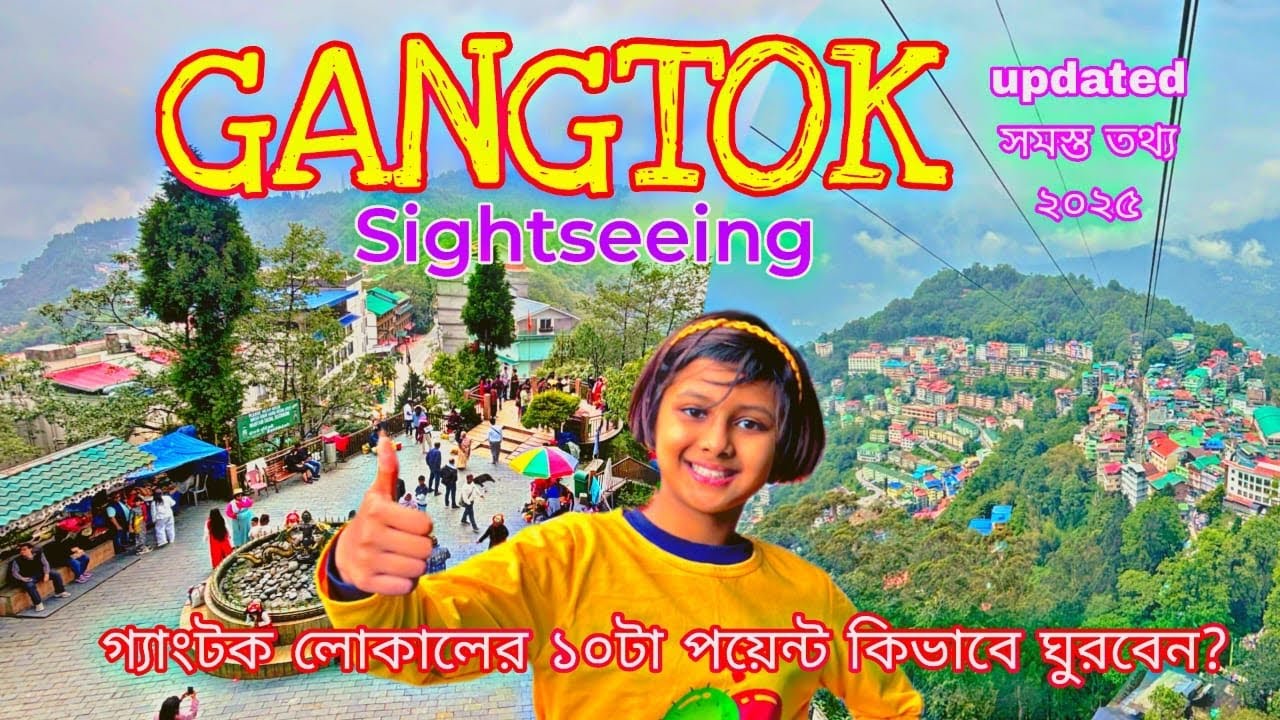 Gangtok Local Sightseeing By Car | Top 10 Places to Visit in Sikkim Gangtok | Sikkim Tour Plan