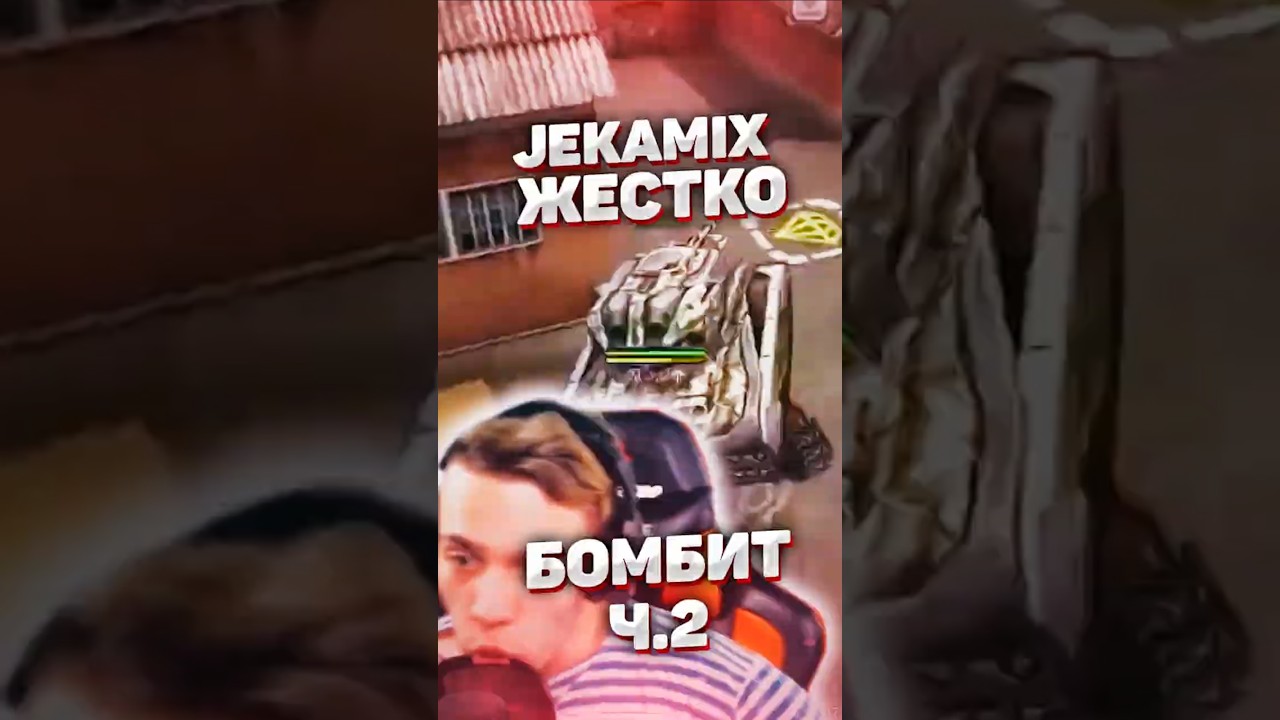 Танки онлайн | JekaMIX Жестко бомбит Ч.2 #tankionline #oldtanki #godmode_on #TankiClassic