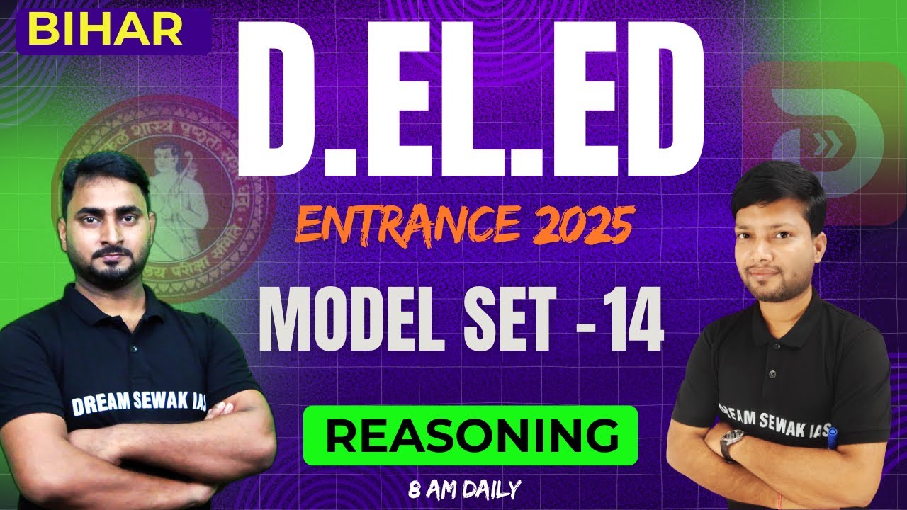 MODEL SET - 14 | Reasoning | Bihar D.El.Ed Entrance Exam Preparation 2025 | TOP 10 QUESTIONS