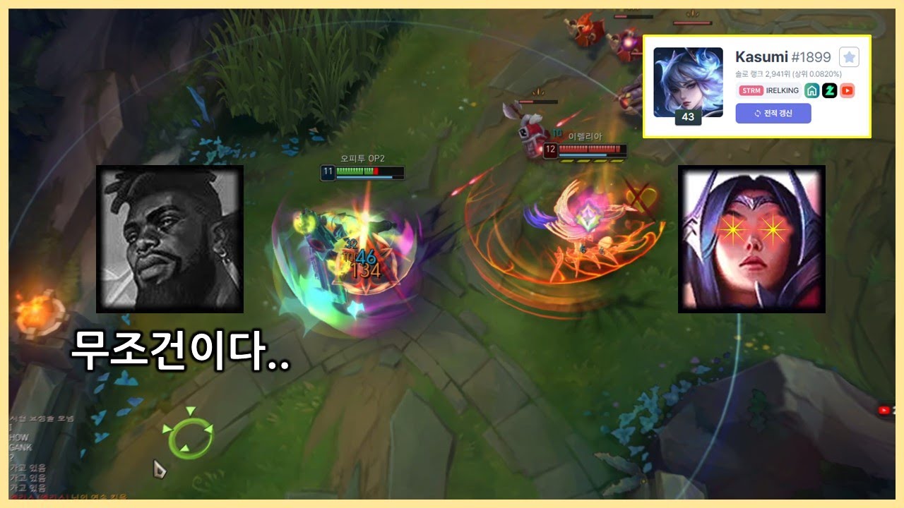닉네임이 안보여도 상대가 이렐킹형님임을 눈치챌 수 밖에 없는 이유 (피해자 시점)