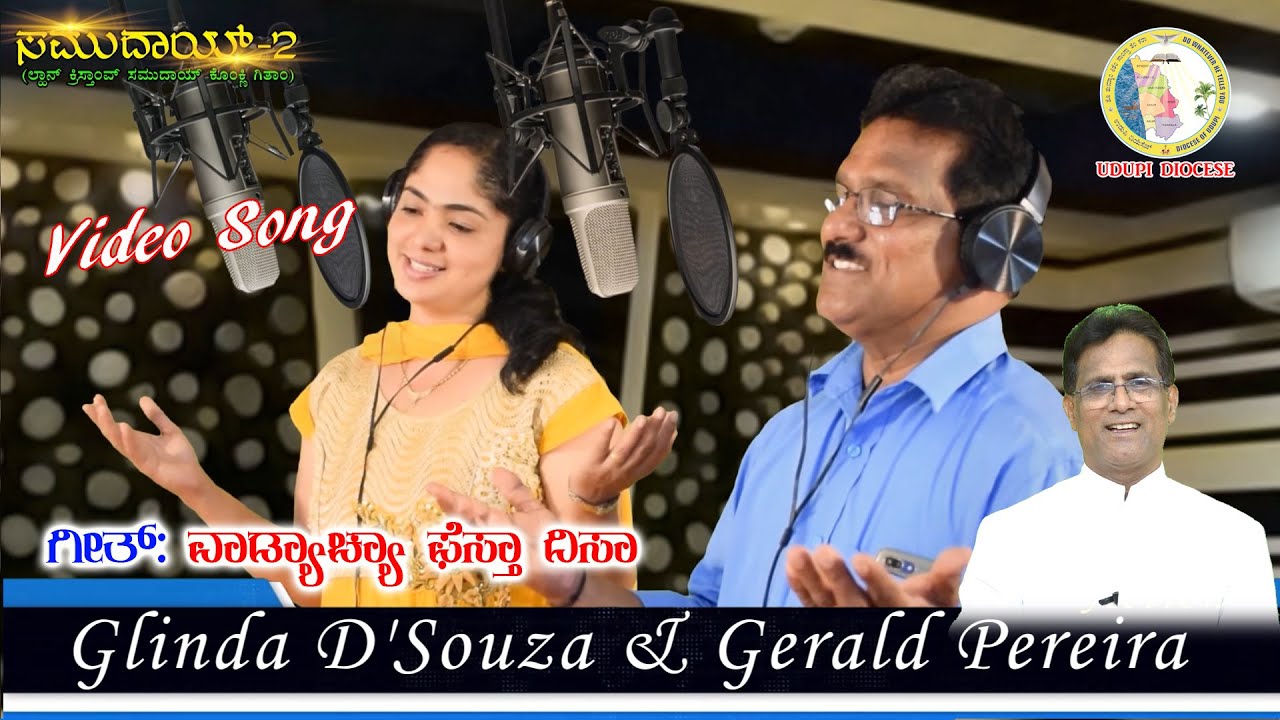 ವಾಡ್ಯಾಚ್ಯಾ ಫೆಸ್ತಾ ದಿಸಾ | Vadyacha Festa | SCC Video Song | Rev. Fr Harold Pereira | Udupi Diocese