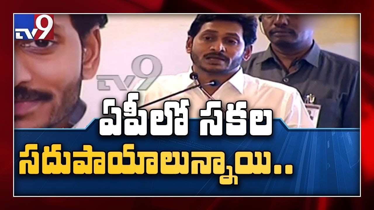 35 countries attend Andhra's diplomatic outreach event - TV9