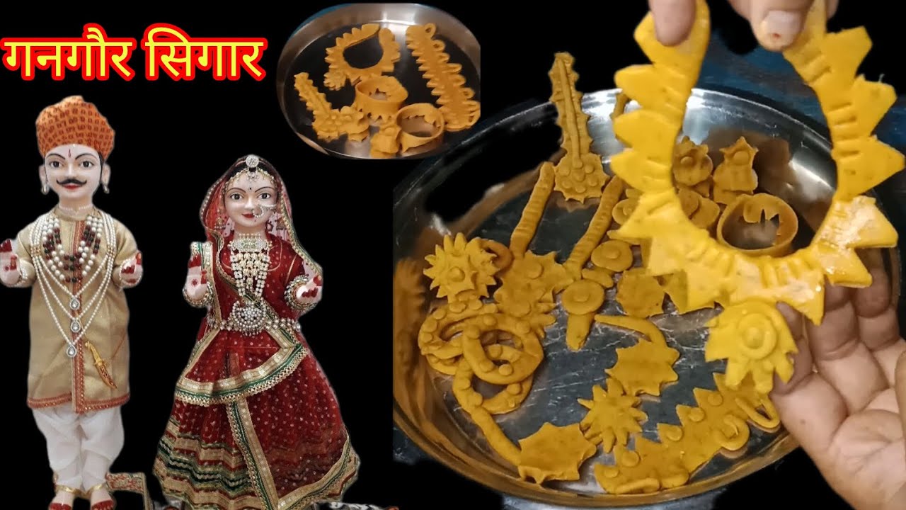 गणगौर मैया सिंगार बनाऐ बेसन का सिंगार आसान तरीके गणगौर आशीर्वाद देकर जाएंगे