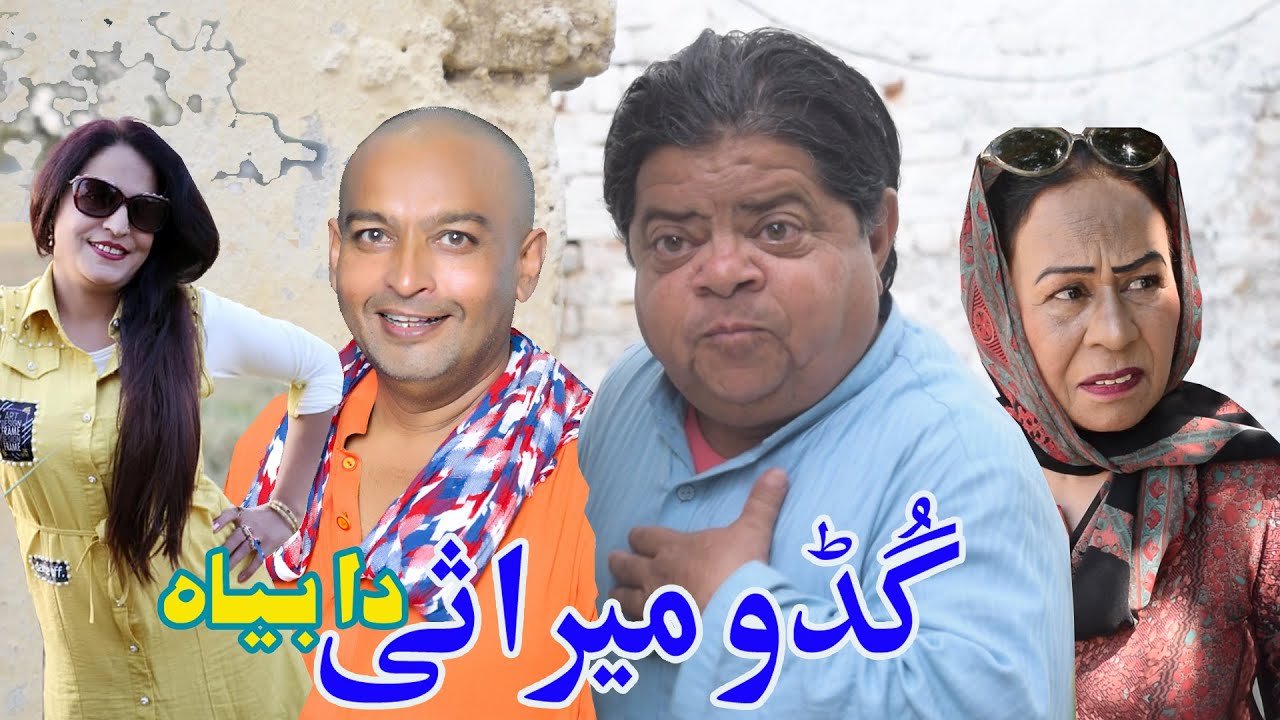 Guddu Mirasi da Bayah ǁ Pothwari Drama ǁ Shehzada Ghaffar ǁ Mithu Funny Clips ǁ Punjabi Drama 2026