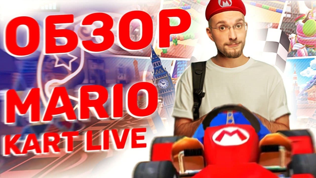 Обзор Mario Kart для Nintendo Switch. Стоит ли покупать?