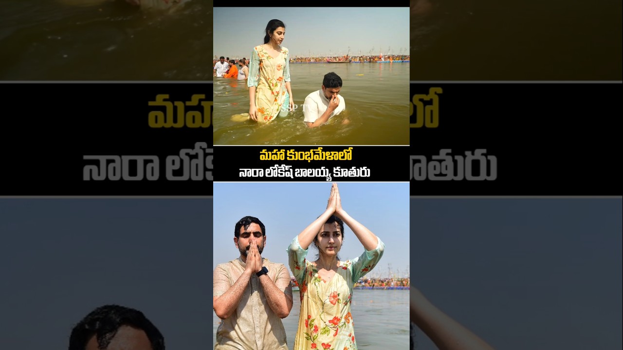 Nara Lokesh & Wife Nara Brahmani With Beautiful Visuals at Maha KumbhMela 2025 | Nara Brahmani Looks