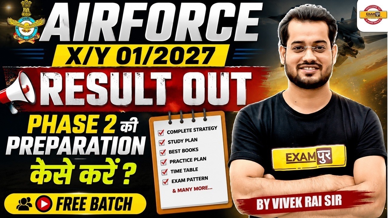 AIRFORCE 01 2027 RESULT OUT || STATE WISE CUTOFF AND ALL INDIA CUTOFF || BY VIVEK RAI SI
