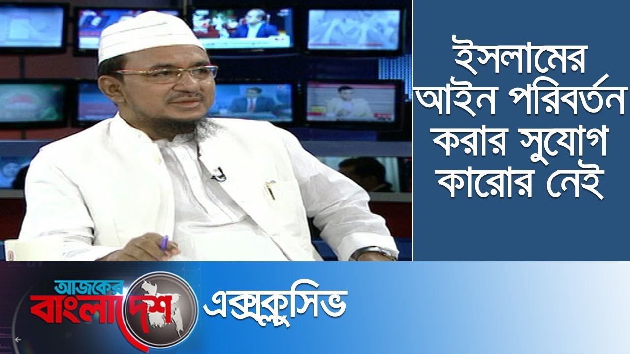 কেউ ছেলে আর মেয়ের মধ্যে সম্পত্তি সমান ভাগ করে দিলে কী সেটা শরীয়াহ বিরোধী? || Ajker Bangladesh