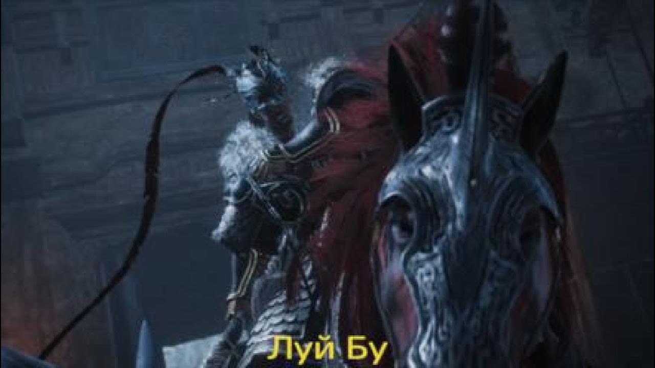 PS5 Wo long Луй Бу