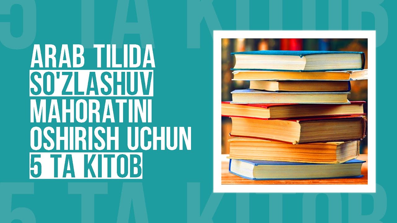 Arab tilida so'zlashuv mahoratini oshirish uchun eng yaxshi 5 ta kitob📚