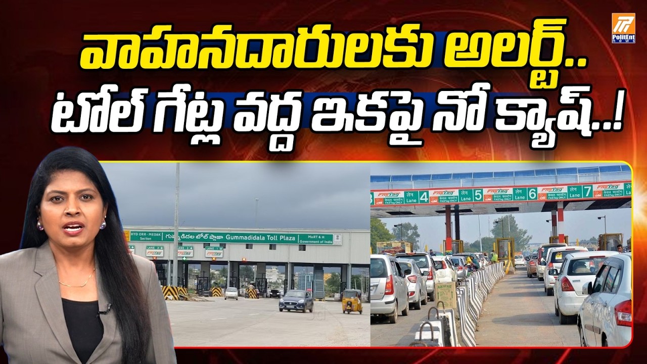 FASTag Mandatory Update 2026 | National Highways New Toll Rules | Politent News