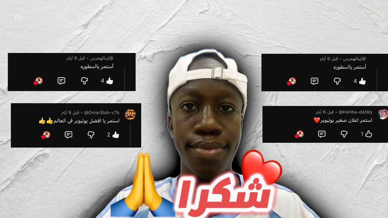 قراءة تعليقاتكم (شكراً )❤️❤️#اكسبلور #اهميه 