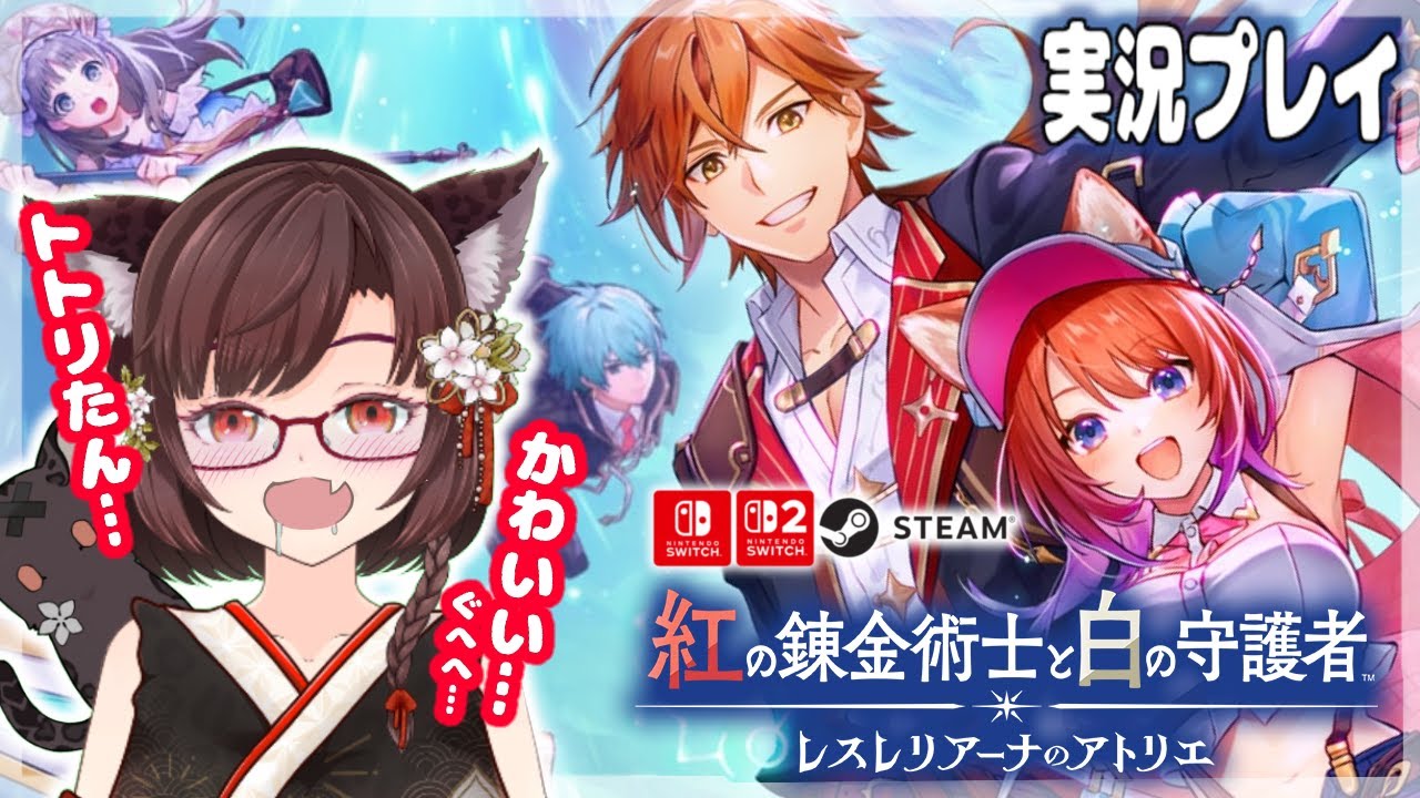 【 #レスレリアーナのアトリエ  】#10 　収穫祭！　ネタバレ注意【サムちゃんねる】#vtuber