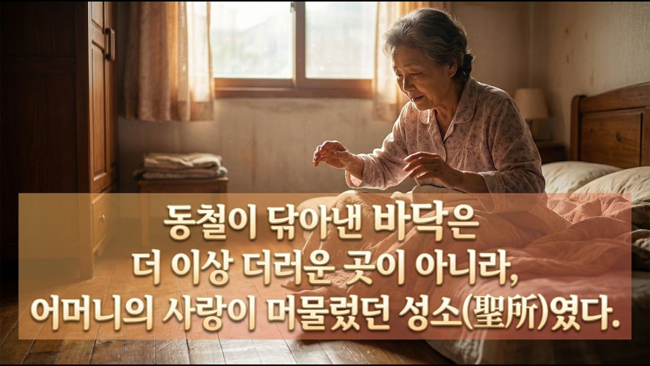 노년의 고독, 공항 화장실에서의 헌신 이야기