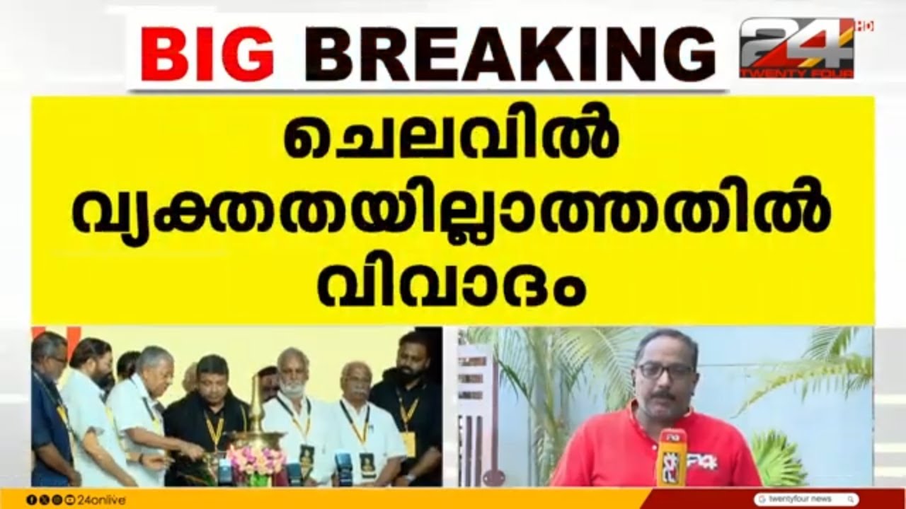 ആഗോള അയ്യപ്പ സംഗമം; സ്പോൺസർ തുക ഒരു മാസത്തിനുള്ളിലെന്ന് അദാനി പോർട്സ് | Global Ayyappa Sangamam