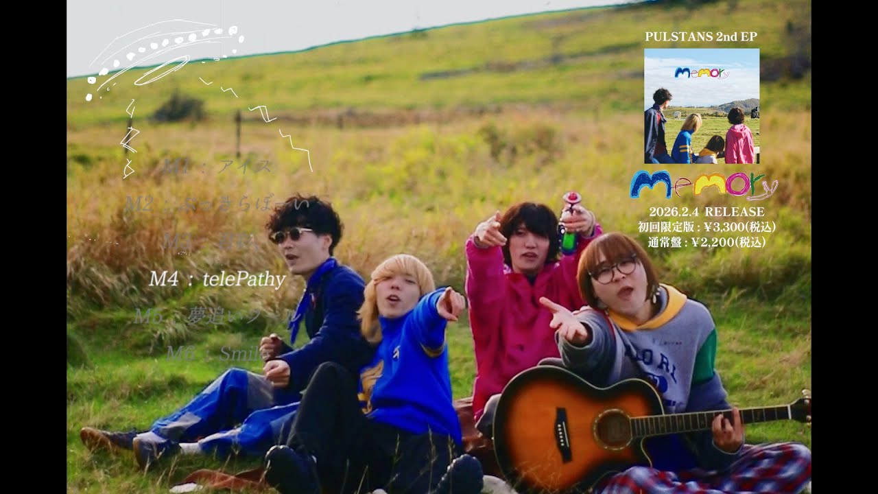 プルスタンス2nd EP「memory」 トレーラー映像