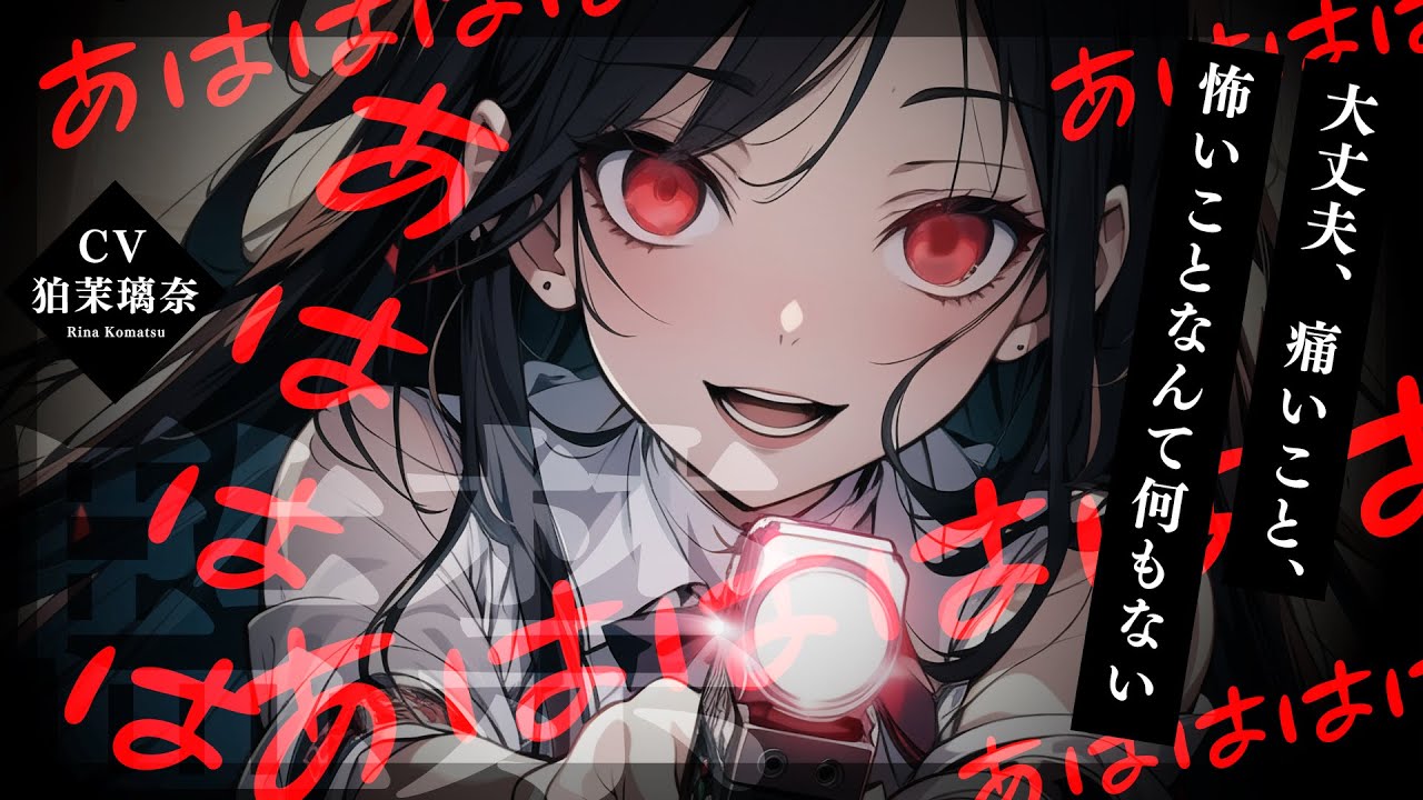 【ﾔﾝﾃﾞﾚ】監禁主の怖いお姉さんから解放されるために銃を向けたらお仕置きされて逃げられない【男性向けシチュエーションボイス/yandere/eng sub】CV 狛茉璃奈