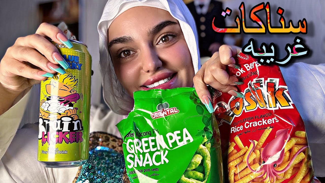 جربت اغرب حلويات في العراق🍫عودتي