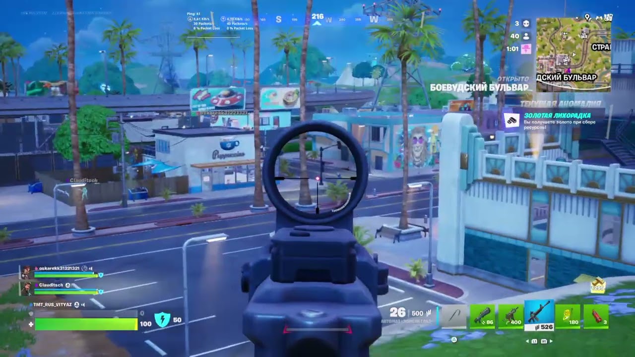 Fortnite_20260118233909