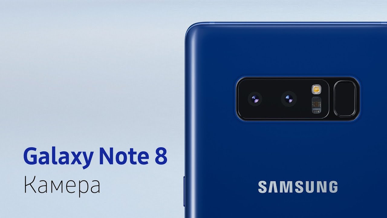 Galaxy Note8 | Камера