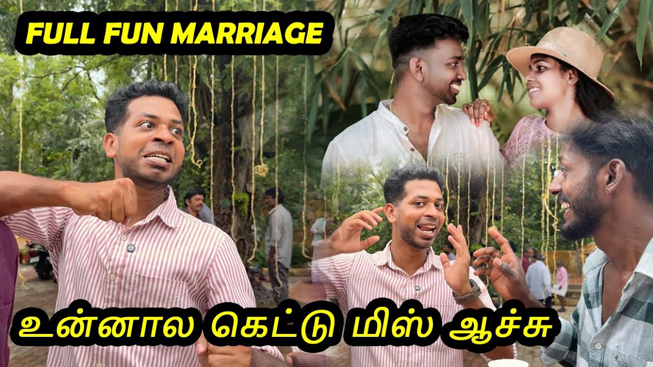 அன்பு கலந்த கதைகளுடன்   –  மகிழ்ச்சியான ஒரு நண்பனின் கல்யாணம்  part - 1  funny + love