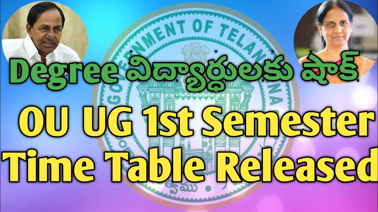 Degree 1st year Exam Time Table Released 2021 || TS Degree 1st year exams