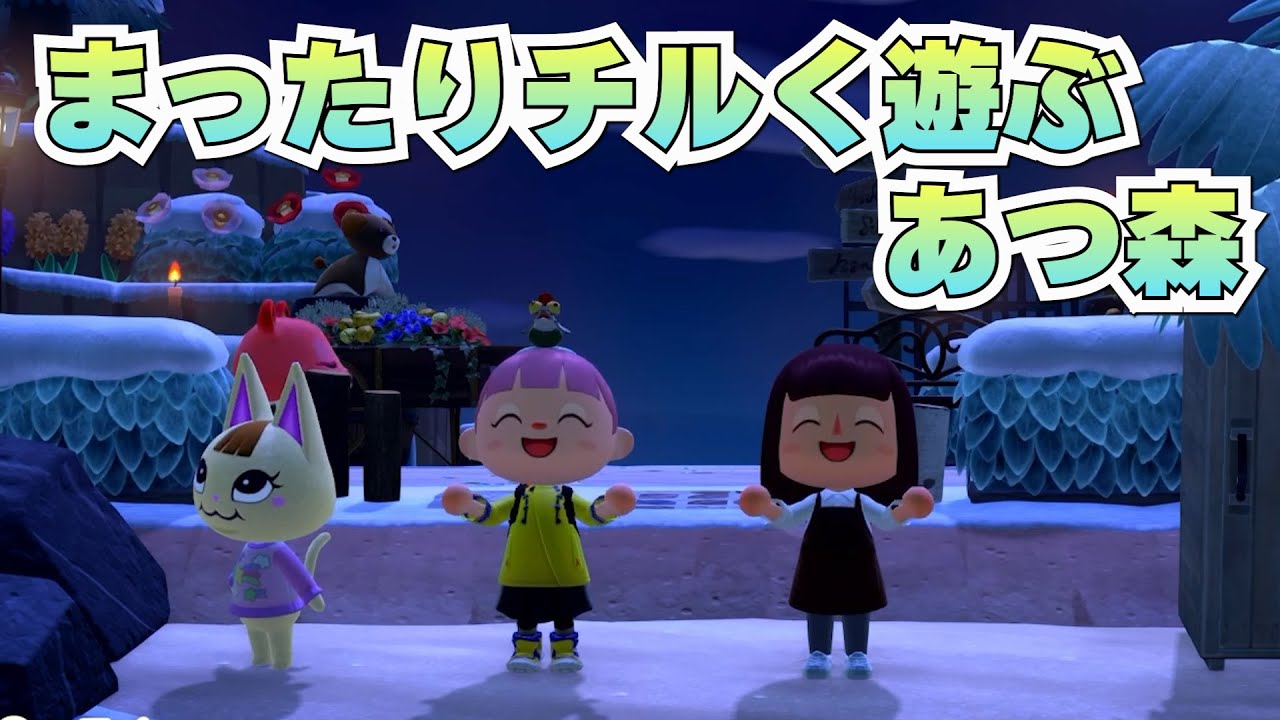 さぁ、おさつのやまが出るまで無限周回の時間だよ！あつ森生活【あつまれどうつぶの森#11】