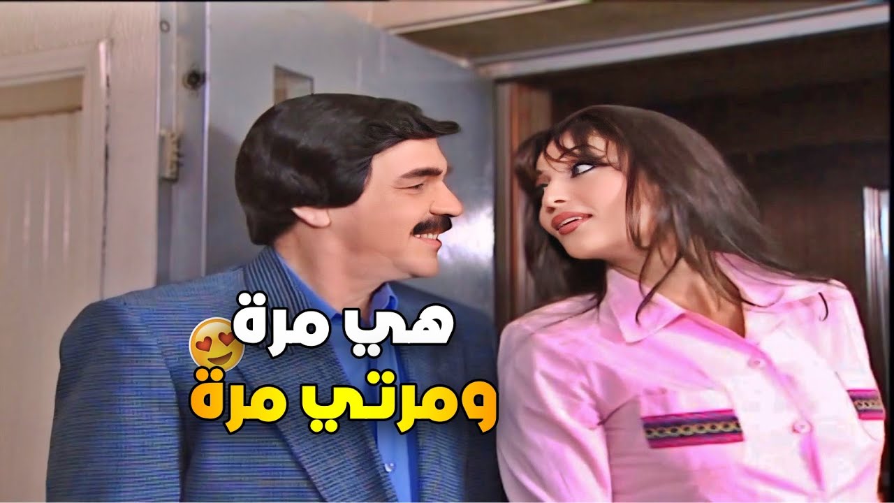 قرر يغير مرتو  بعد ماشاف جارتو الجميلة شوفوا شو صار معو 😂 | روعة ياسين ياسر العظمة
