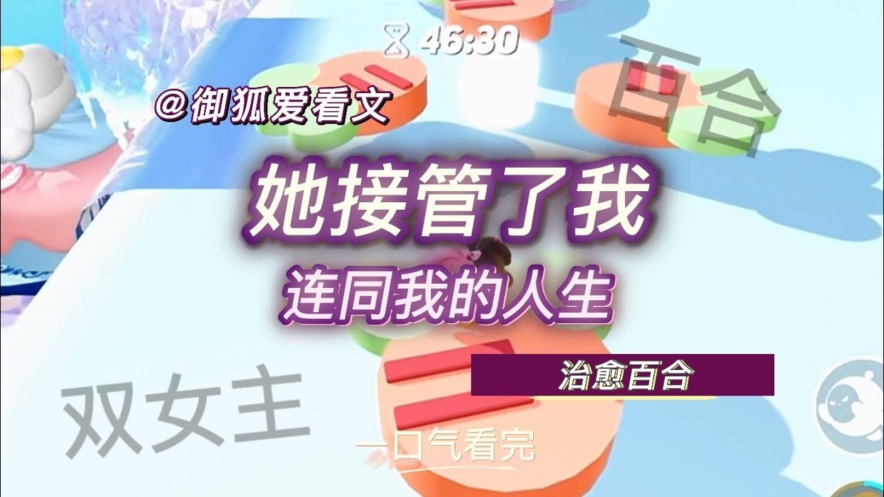 我最讨厌她，却在最黑暗的夜里，只敢躲进她怀里 百合双女主GL小说
