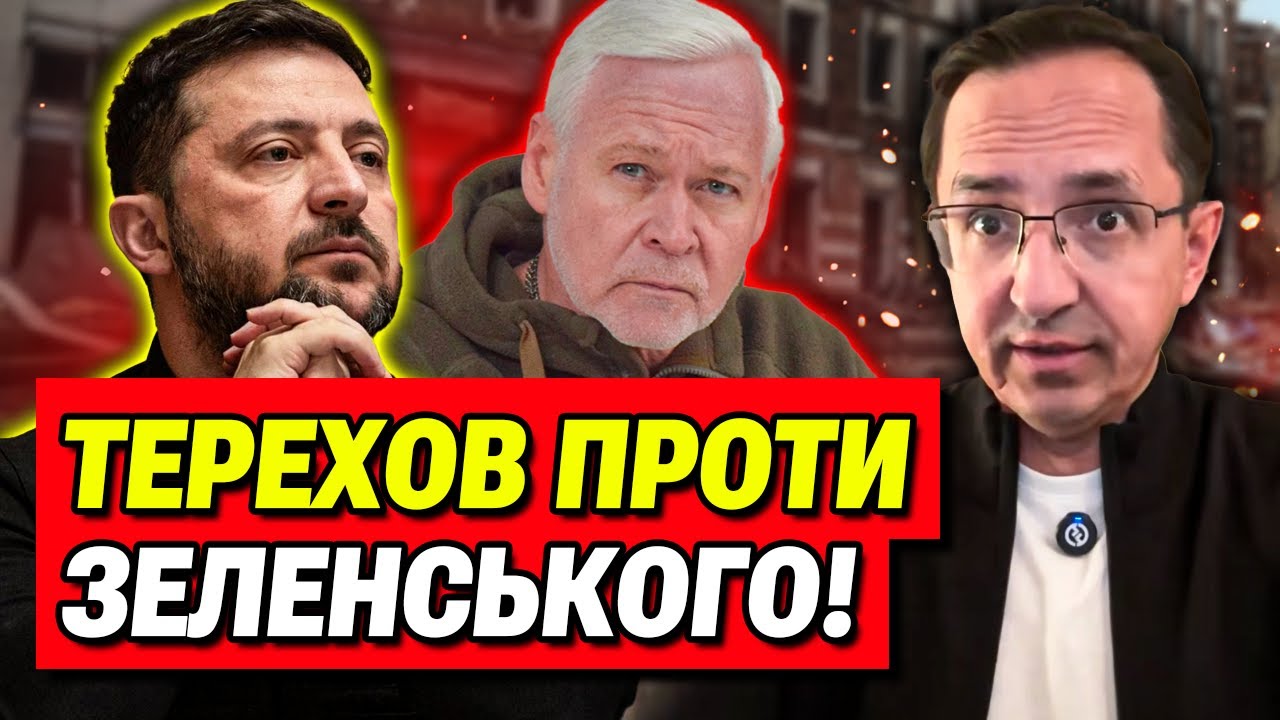 Бунт проти Зеленського! Мер Харкова критикує мобілізацію! | Клочок
