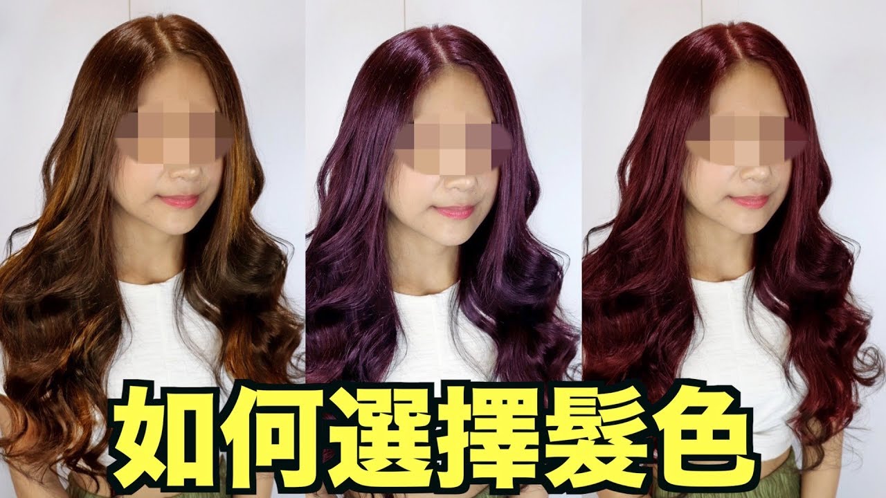 如何選擇髮色？膚色告訴你一切！｜接髮高手 KINO