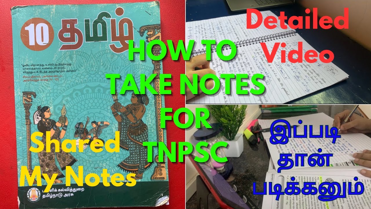 HOW TO TAKE NOTES FOR TNPSC | NOTES எடுக்க போறிங்களா? இத FOLLOW பண்ணுங்க | NOTE MAKING TIPS & TRICKS