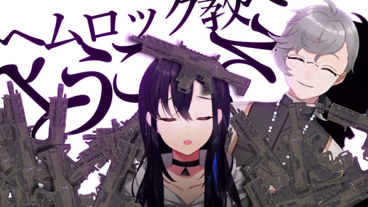 ヘムロック狂叶に飲まれる一ノ瀬うるは