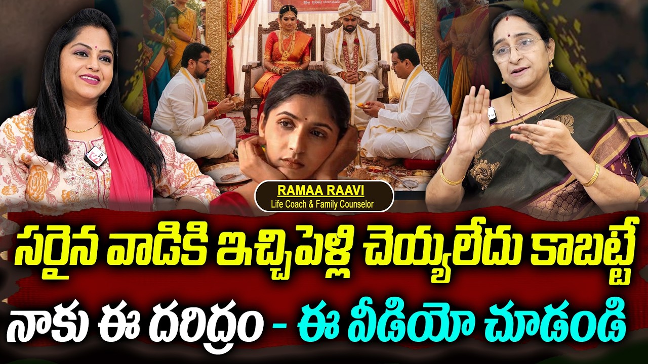 Ramaa Raavi : Dealing With Dissatisfaction In Life | Unfulfilled Expectations in Your Life | SumanTv