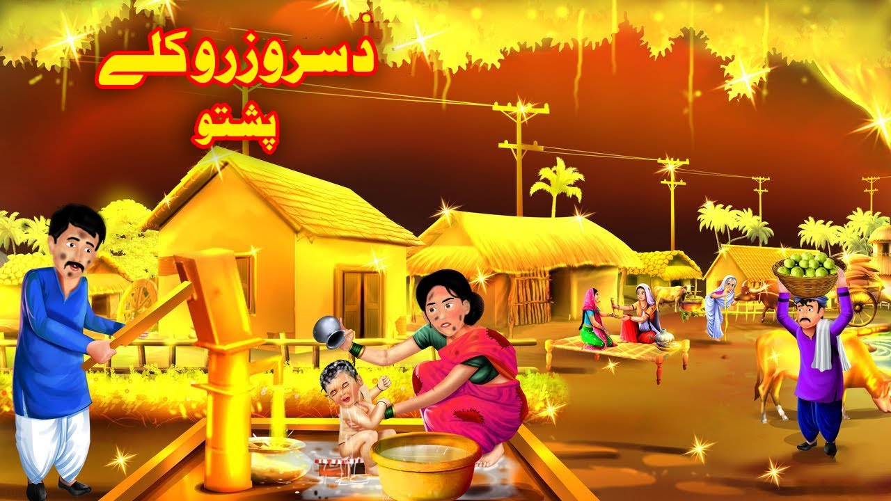 The Gold Village | Pashto Moral Cartoon| Pashto Cartoon 2024 | Pashto Cartoon | khan Cartoon