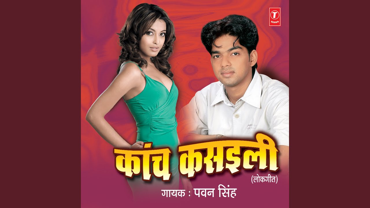 Kaise Lagal Prem Rog