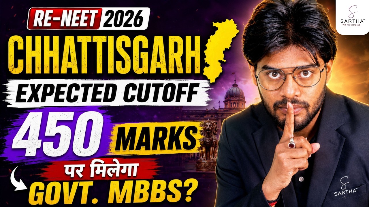 CHATTISGARH STATE QUOTA RE-NEET 2026 EXPECTED CUTOFF 🔥 |MBBS |LAST YEAR CUTOFF ANALYSIS|#reneet2026