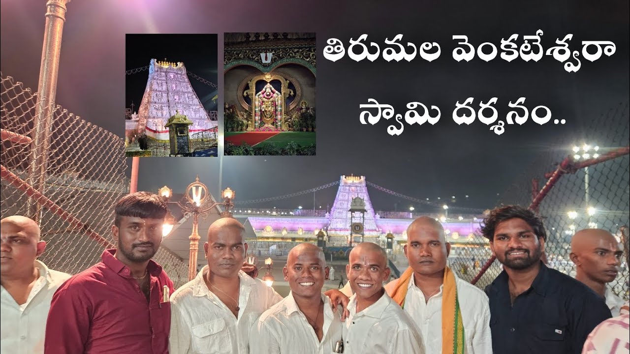 Tirumala Venkateswara Swami Darshnam || Tirupati Devastanam Videos || 